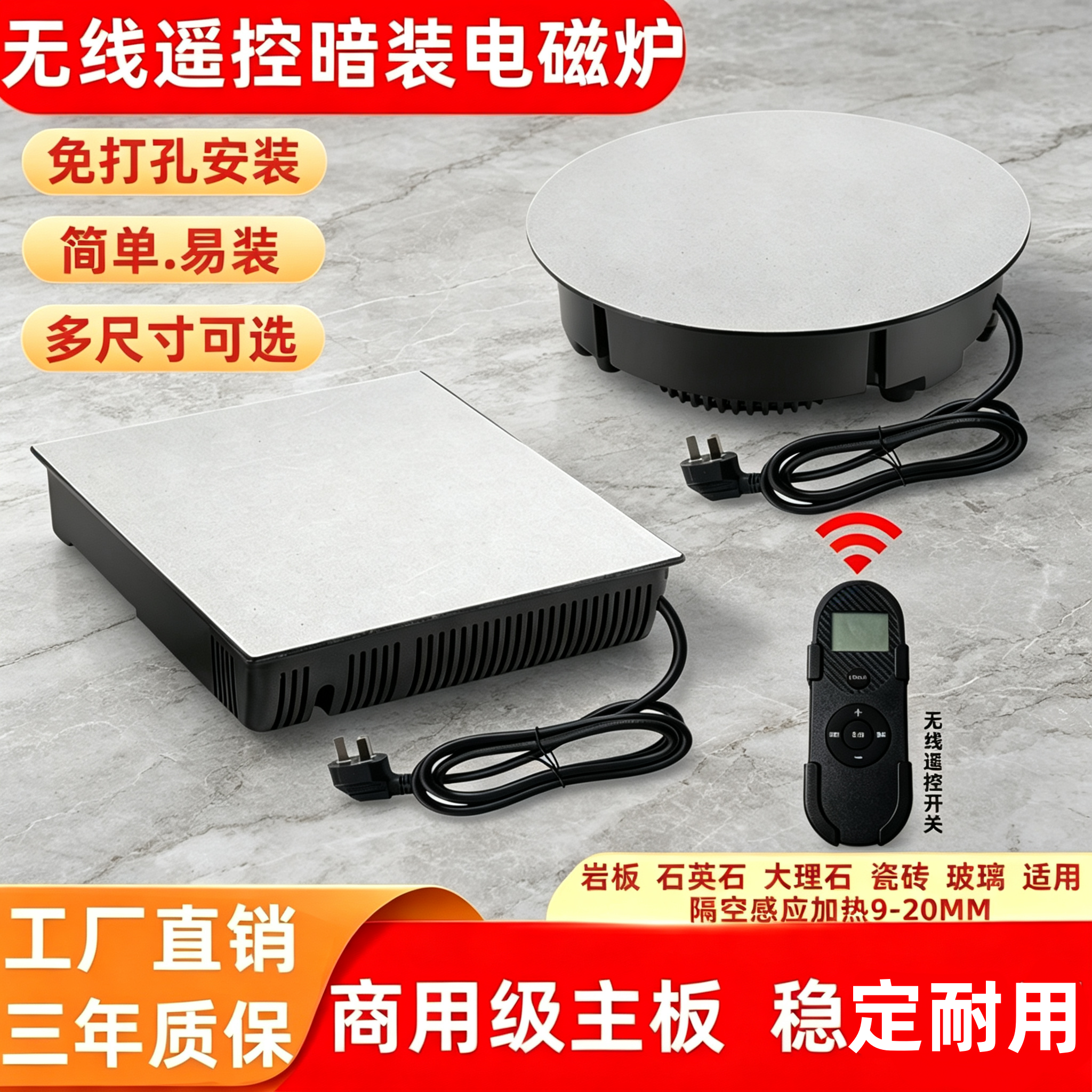 无线遥控内嵌式岩板下专用暗装隔空感应岛台家用餐桌隐形电磁炉