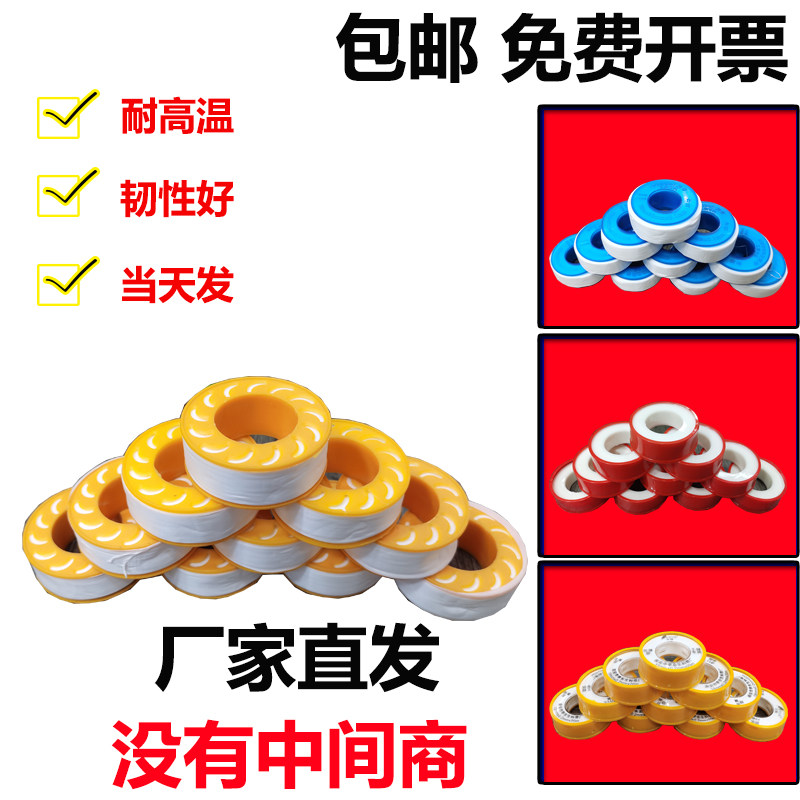 古悦生料带20米加宽加厚厂家批发管道密封带卫浴配件生胶带水胶布