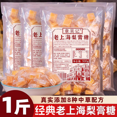 章吴记老上海城隍庙梨膏糖