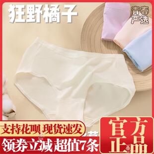 狂野橘子桑蚕丝莫代尔内裤桑蚕丝底档莫代尔裤身柔软高弹耐穿耐洗