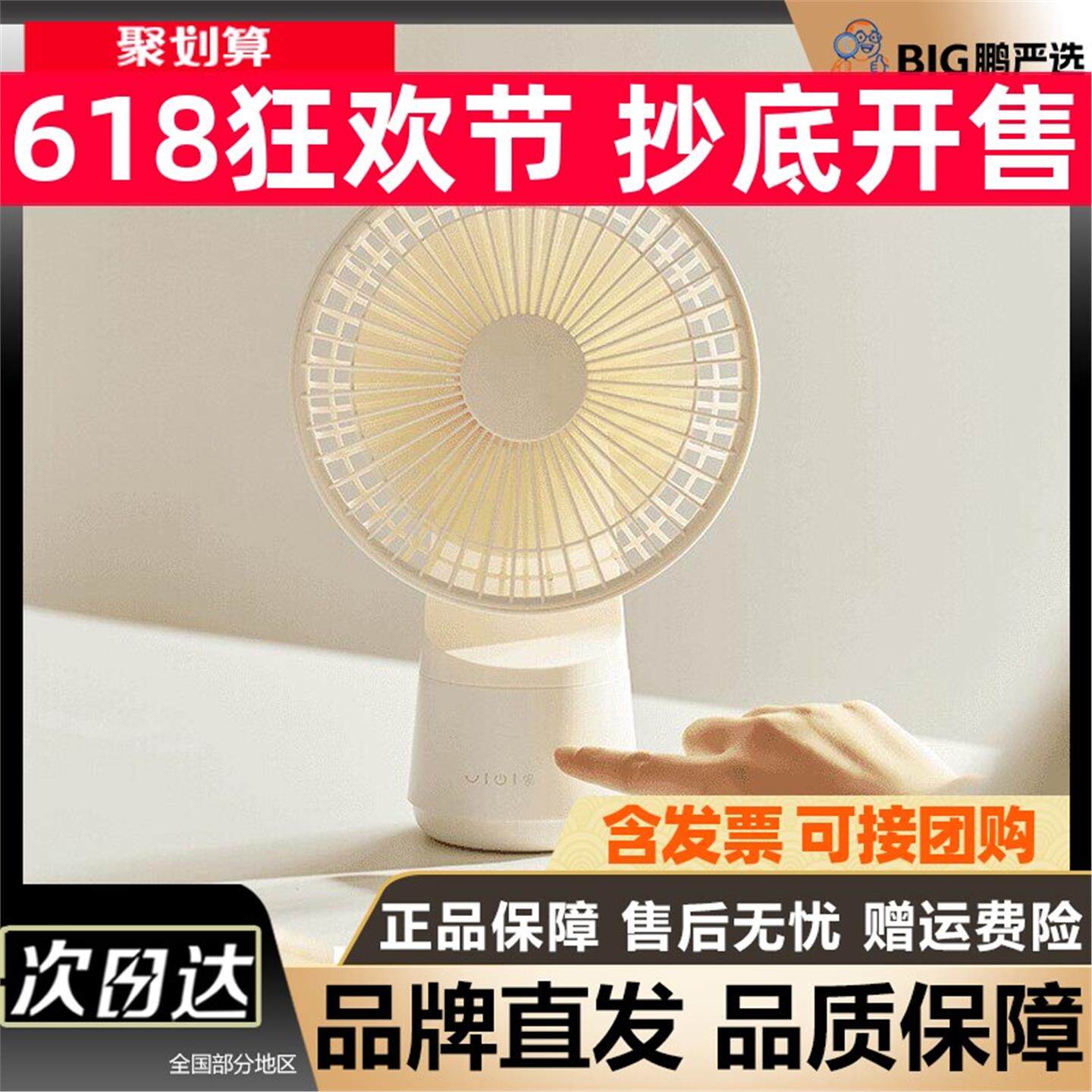 olayks立时桌面风扇家用办公室宿舍摇头小型风扇usb充电无线续航