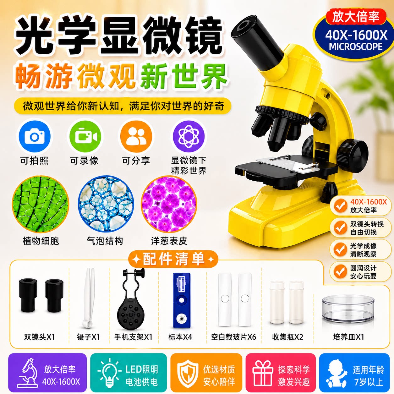 高清光学显微镜益智玩具高倍生物儿童科学家用学生教学礼物便携式