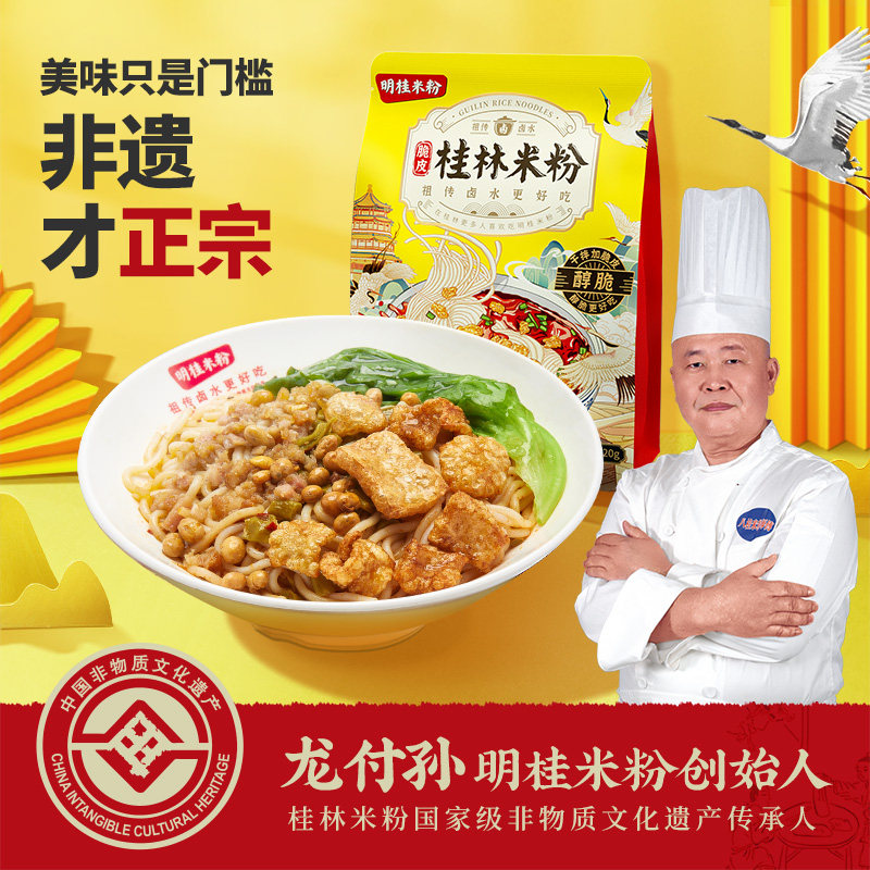 明桂米粉锅烧肉沫桂林米粉广西特产速食米线非遗卤水冲泡粉酸辣粉,粮油调味/速食/干货/烘焙,方便米线/米粉,淘宝优惠券,粉丝福利购,淘宝优惠卷