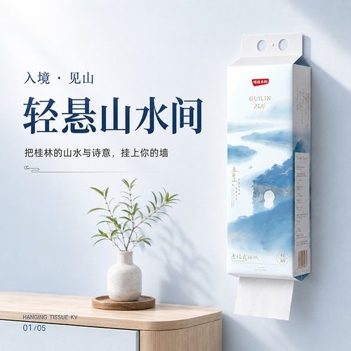 明桂米粉悬挂式抽纸纸巾