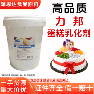 乳化剂复配面包蛋糕柔软保水增大膏烘焙软化密实改善湿保鲜食品级