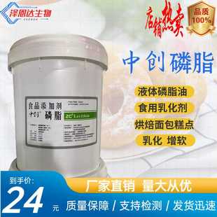 大豆卵磷脂油食品级添加剂液体磷脂营养强化食品乳化剂高品质20kg