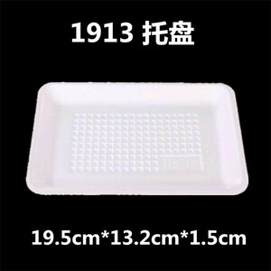 水果塑料托盘食品生鲜碟一次性加厚打包盒果品蔬菜包装超市商用