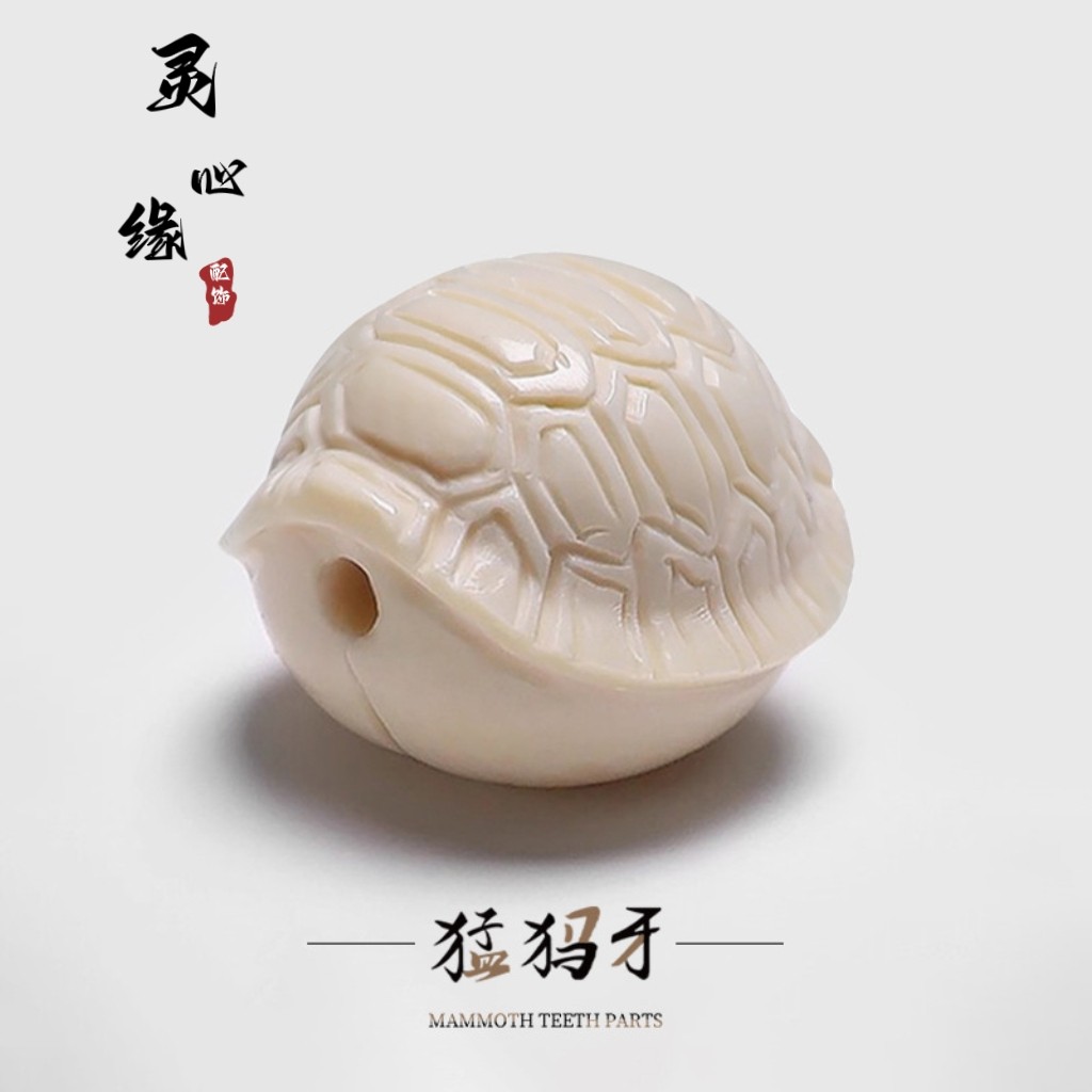 猛犸象牙富甲天下龟甲吊坠挂坠件背云星月菩提象牙果DIY配饰手串