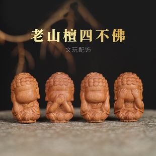 印度老山檀四不无相佛手串配饰不听不说不看文玩吊坠挂件diy配件
