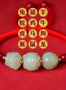 和田玉三合六合本命年生肖手串