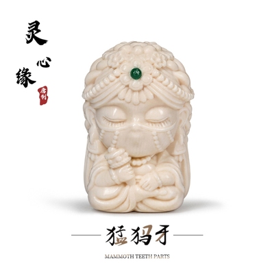 猛犸牙扎基拉姆手串配饰男女款