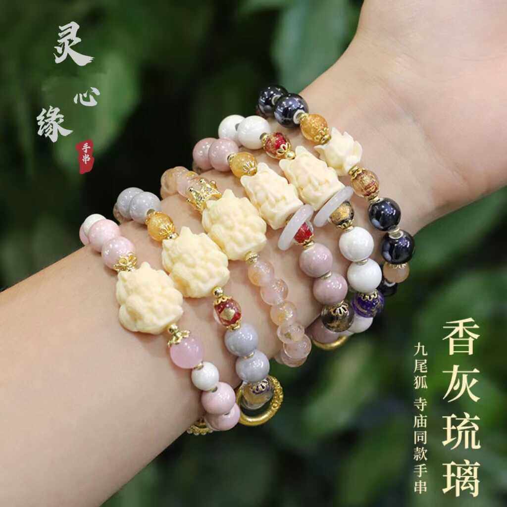 转运赐福平安手串桃花九尾狐度母