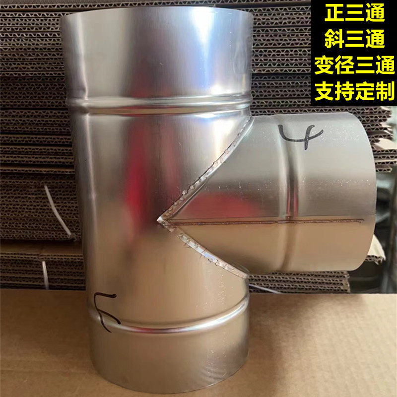 T三通接头不锈钢烟囱锅炉排烟管风管