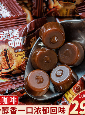 零食狂炭烧咖啡糖特浓丝滑咖啡糖果非提神防困coffee硬糖散装喜糖