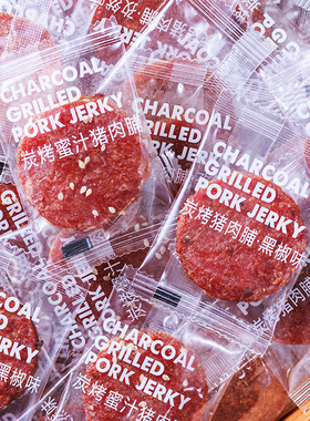 零食狂靖江猪肉脯蜜汁黑胡椒500g潮汕猪肉铺单独小包装肉干年货