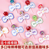 励志祝福语录插棒棒糖花朵卡纸高颜值创意礼品学生奖励开学季 糖果