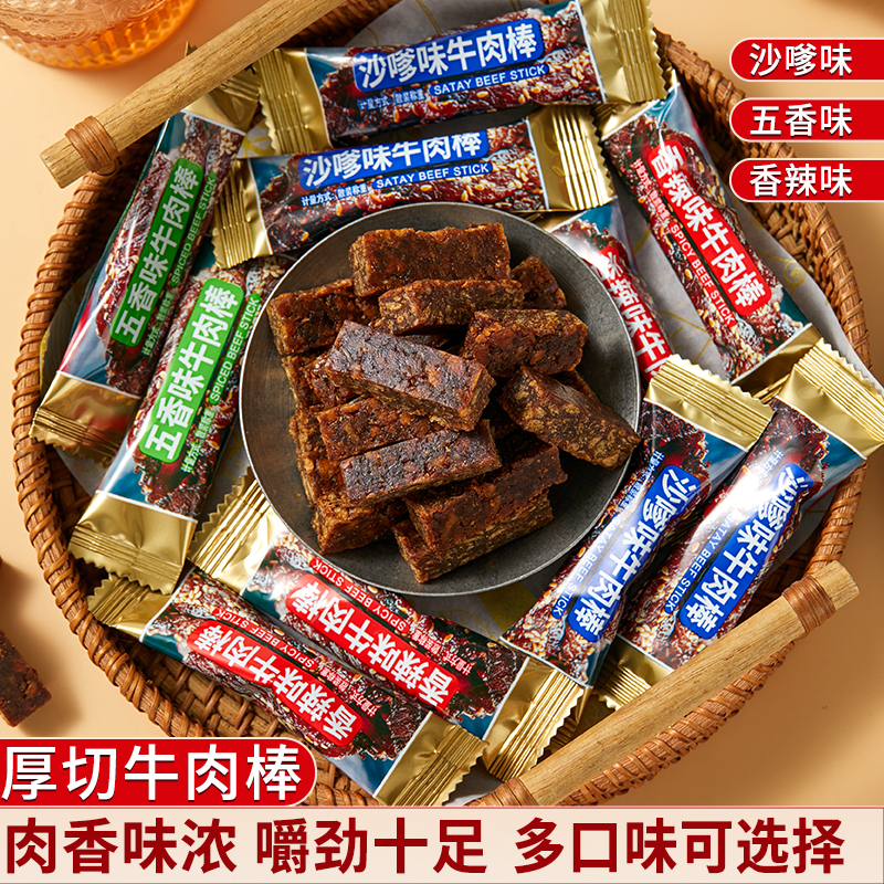 零食狂牛肉棒即食厚切肉干肉条肉脯肉粒网红爆款解馋小吃休闲食品