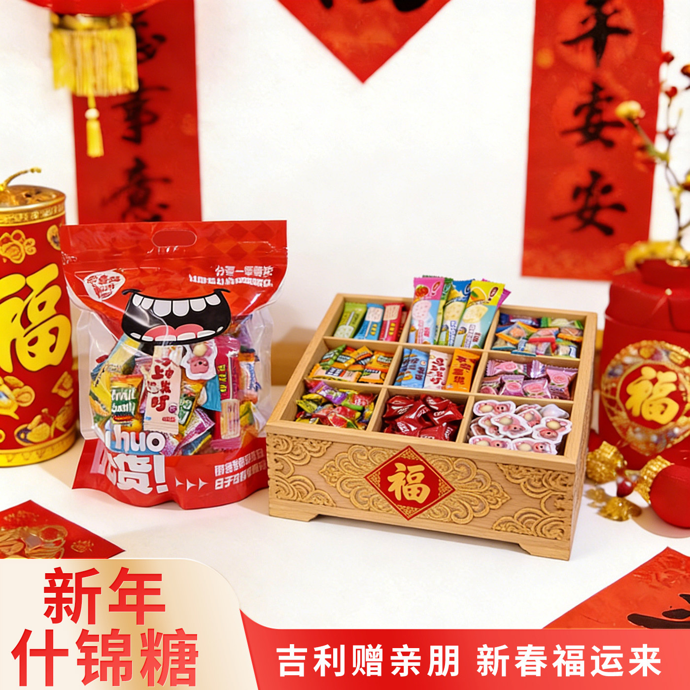 2026新年糖果综合口味什锦糖果混装过年杂锦糖果年货零食,零食/坚果/特产,传统糖果,淘宝优惠券,粉丝福利购,淘宝优惠卷