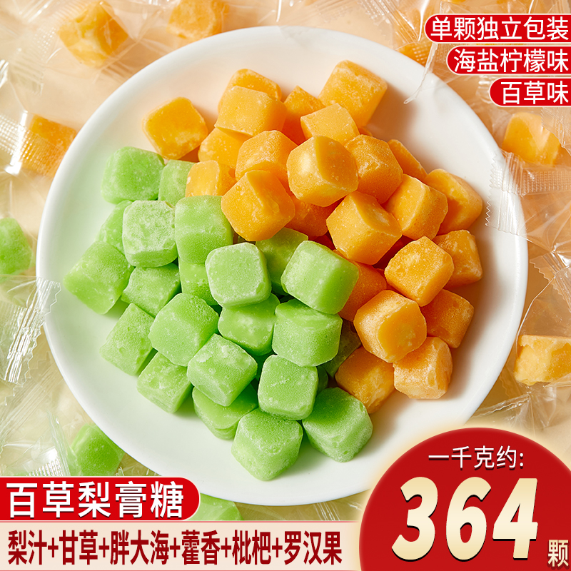 正宗手工百草梨膏糖正品枇润喉糖