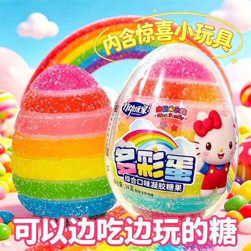 彩虹水果味软糖含多种小玩具