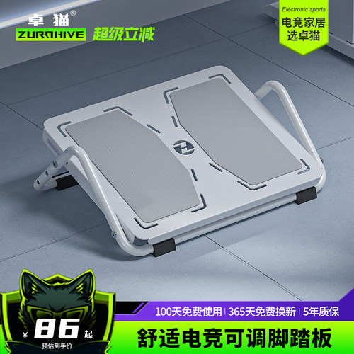 卓猫脚踏板搁脚凳办公午休学习垫脚凳沙发舒缓压力人体工学脚蹬