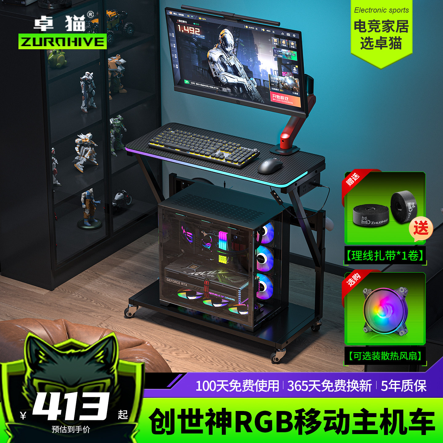 卓猫主机箱托架海景房创世神专用图片