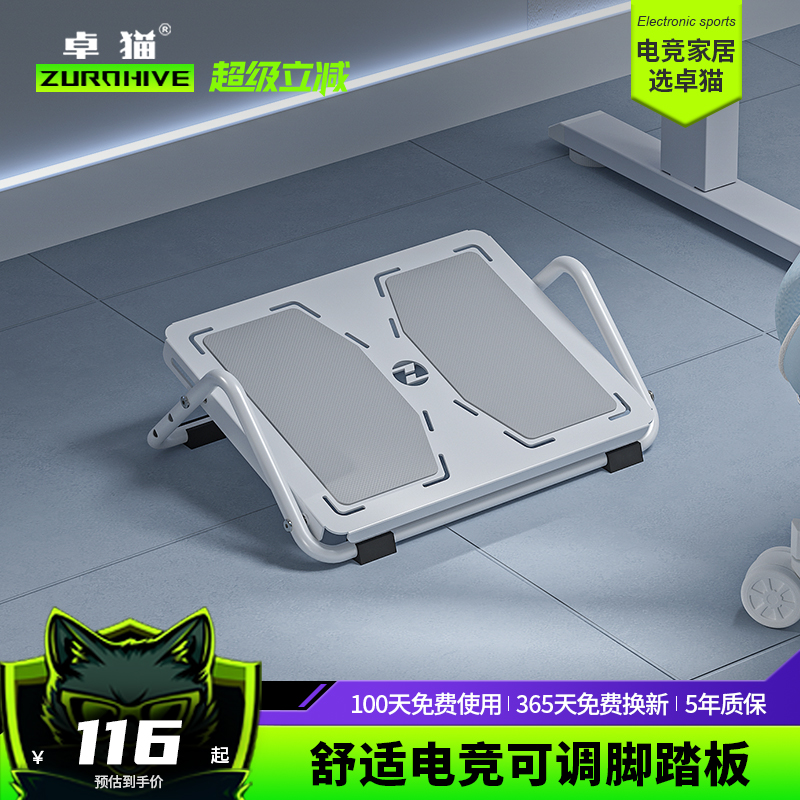 卓猫脚踏板搁脚凳办公午休学习垫脚凳沙发舒缓压力人体工学脚蹬