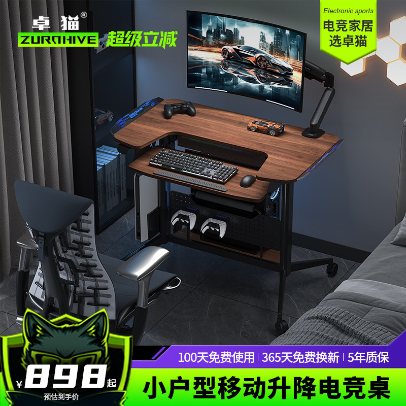 双层电竞桌带键盘托卧室书桌电动升降桌带洞洞板可放主机可移动,住宅家具,电动升降桌,淘宝优惠券,粉丝福利购,淘宝优惠卷