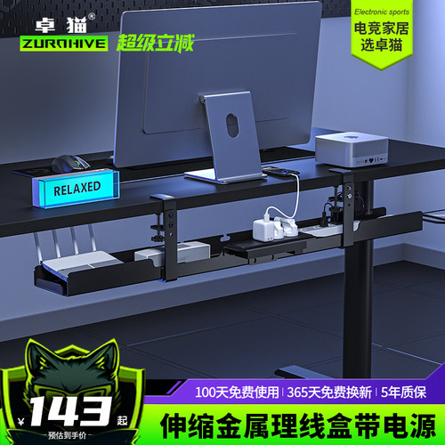 夹桌理线盒集线器桌下电源收纳盒