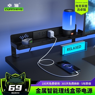 卓猫升降桌专用理线盒插排电线固定收纳槽理线器免打孔金属集线盒