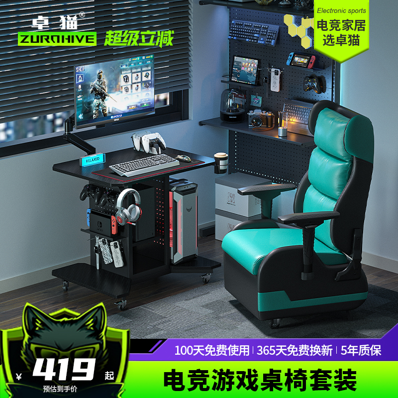 移动电脑桌床边桌椅套装可放主机