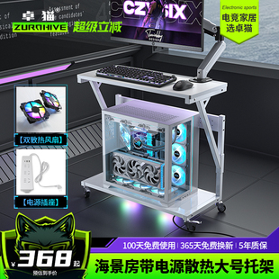 白色海景房主机托架移动收纳架可夹机械臂机箱底托带散热电源插座