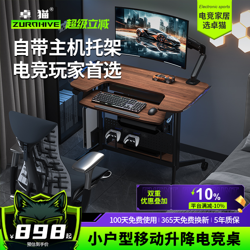 双层电竞桌带键盘托卧室书桌电动升降桌带洞洞板可放主机可移动