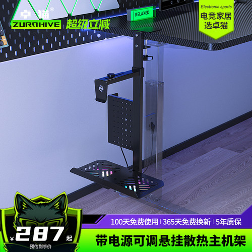 卓猫悬挂式主机架散热电脑机箱托架带风扇免打孔升降桌专用吊架