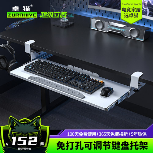 键盘托架免打孔桌下抽屉滑轨鼠标键盘收纳办公桌面延长支架可伸缩