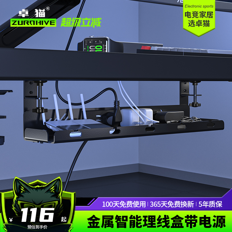 桌下隐藏理线盒电脑桌理线器插线板数据线束线整理收纳神器免打孔