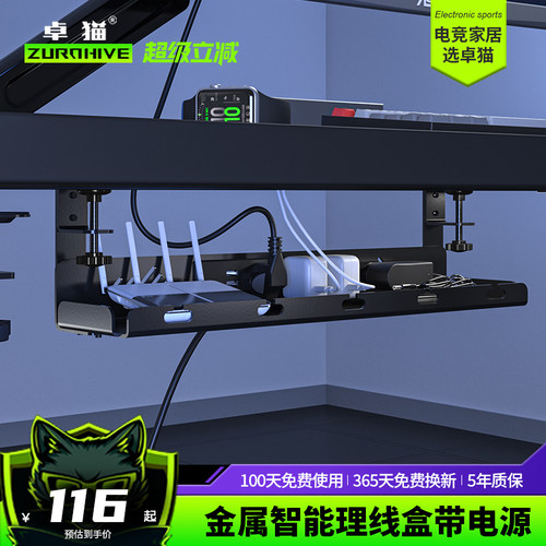 桌下隐藏理线盒电脑桌理线器插线板数据线束线整理收纳神器免打孔