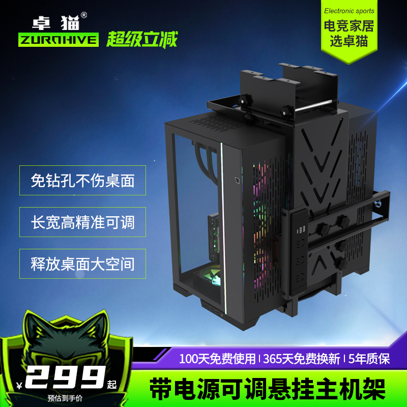 多功能悬挂主机架带电源可调尺寸