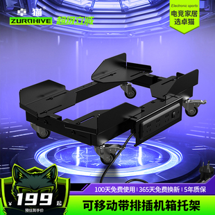 卓猫可移动带排插机箱托架桌下散热主机底托创世神主机架可伸缩