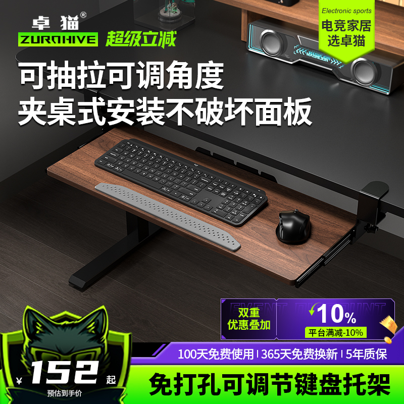 桌下键盘托架免打孔台式电脑桌滑轨支架抽拉键盘鼠标收纳架抽屉