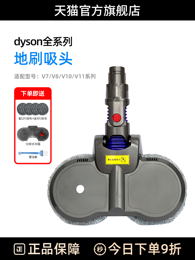 配Dyson戴森吸尘器配件吸头V6V7V8V10V11V12软绒电动地刷吸头替换