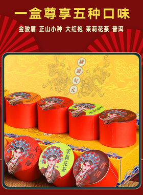 2023新茶五大茗茶金骏眉正山小种大红袍茉莉花茶普洱