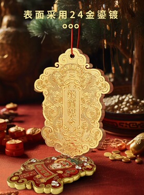 珐琅彩镀金令牌大师堂合金