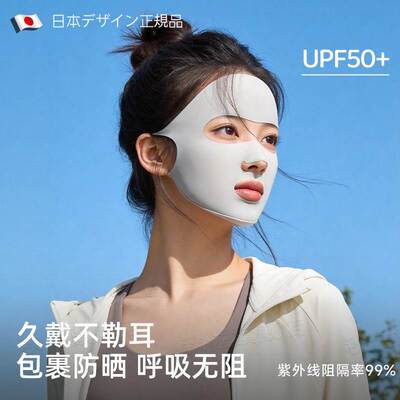 日本2026新款防晒面罩冰感冰丝口罩全脸高尔夫开口防紫外线脸基尼