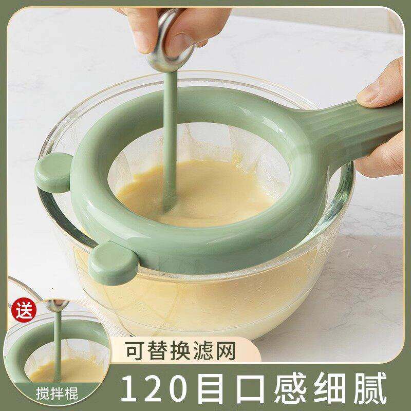 日本豆浆过滤网筛超细网果汁过滤器婴儿辅食隔渣漏勺家用厨房神器