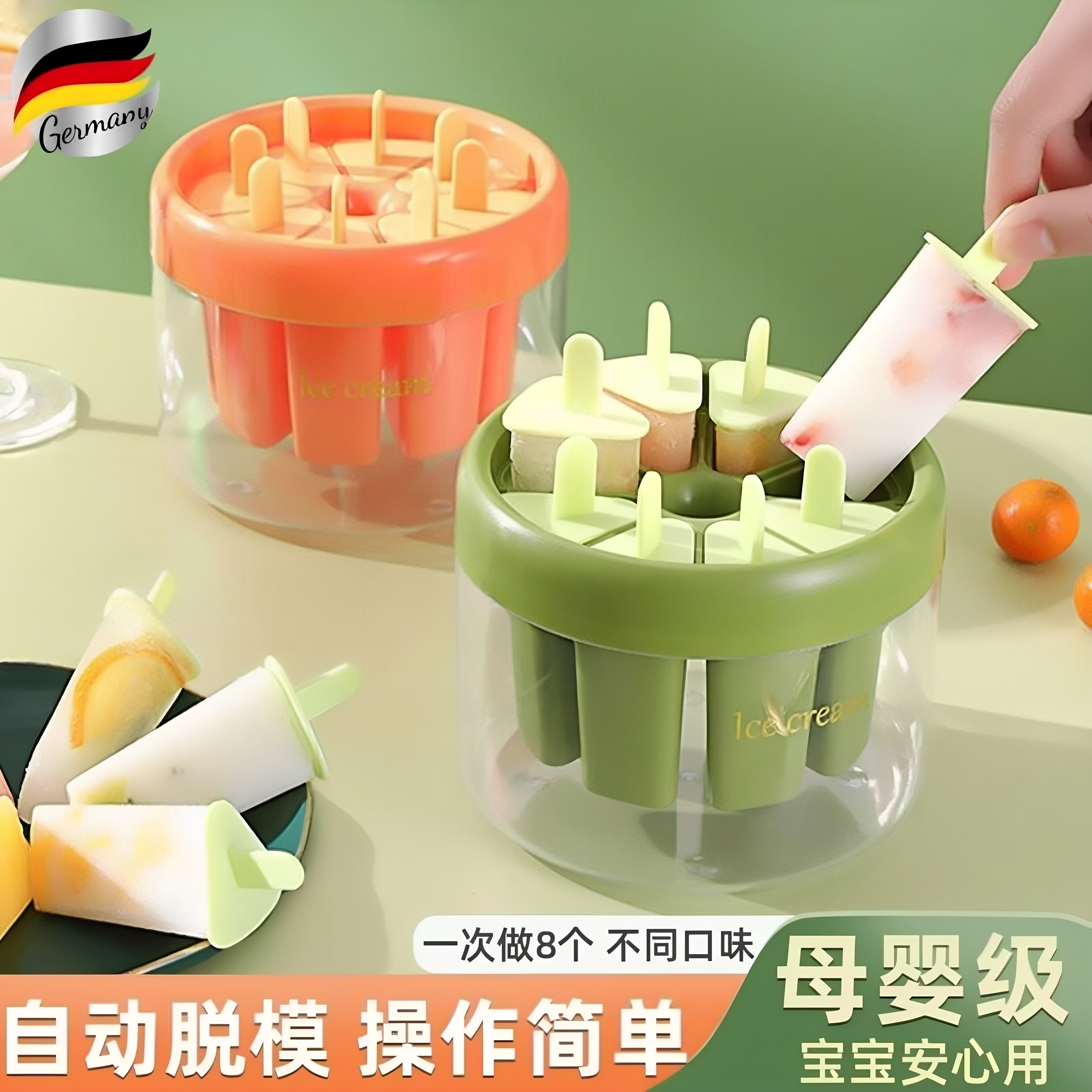 德国雪糕模具食品级硅胶家用自制冰棍冰棒冰糕冰淇淋模型奶棒模具