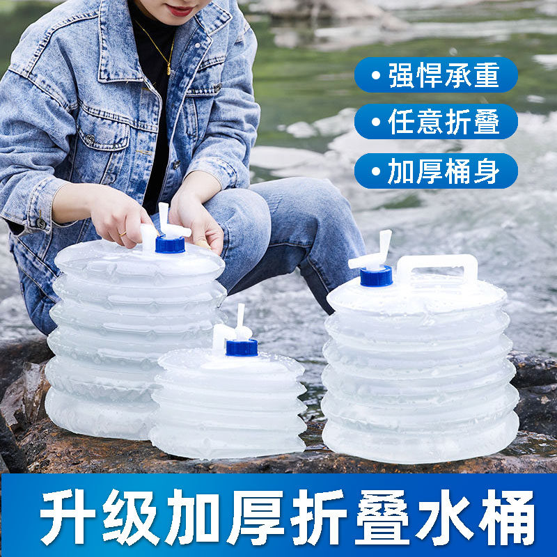 收缩桶折叠水桶户外自驾游水桶压缩桶储水带龙头车载旅行可携式家