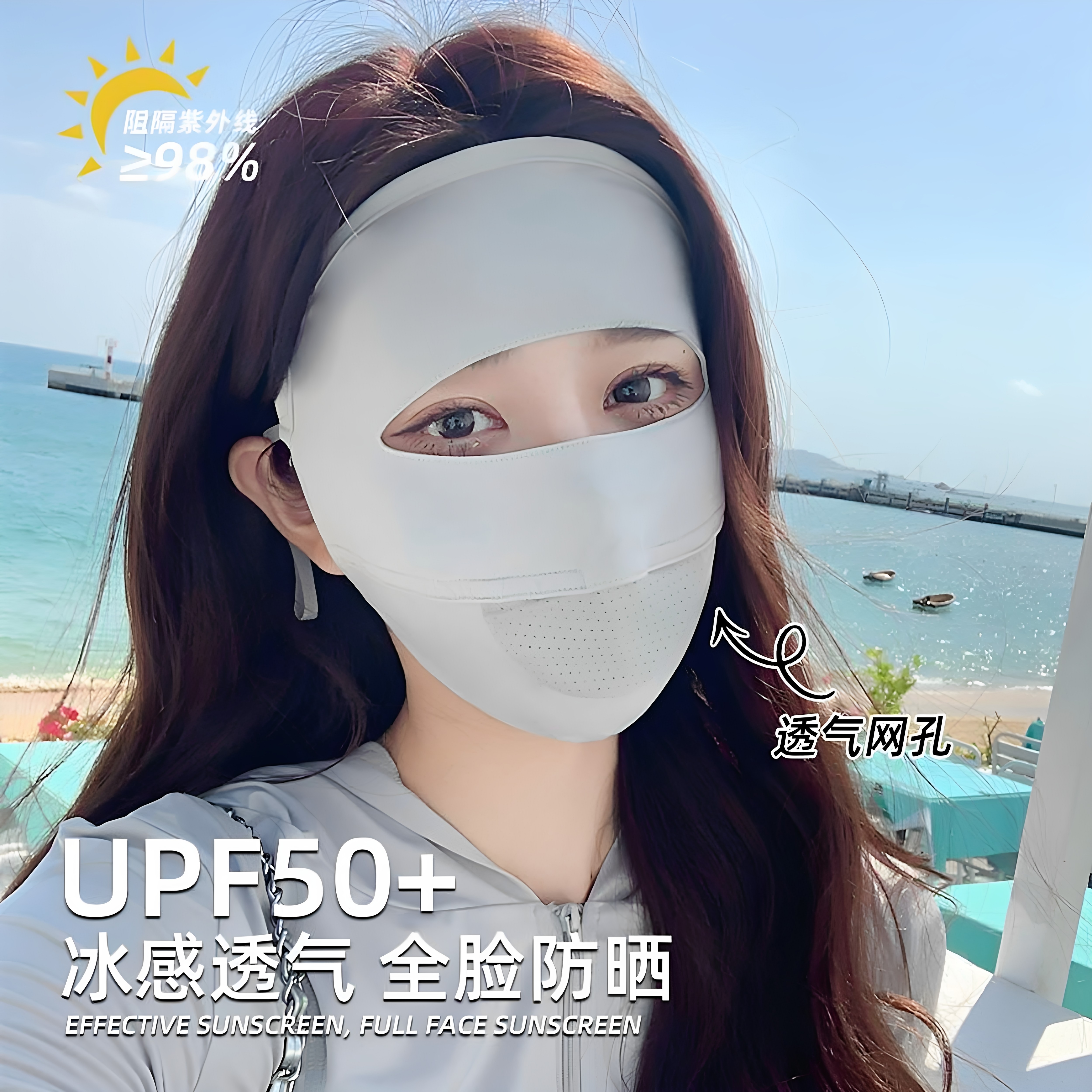 全脸防晒面罩女抗UV夏季骑行遮阳口罩面部防护透气冰丝脸基尼