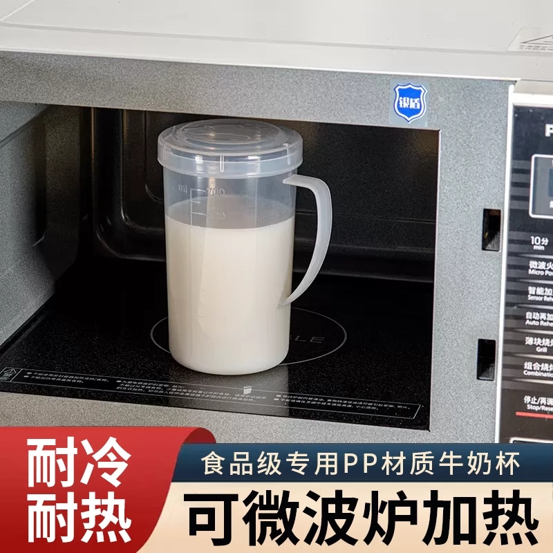 牛奶杯微波炉可加热带刻度儿童冲奶粉豆浆专用杯子家用带盖早餐杯