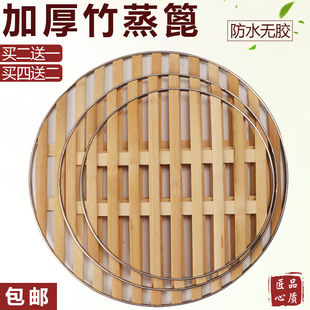 蒸锅竹篦子蒸馒头垫大小号蒸帘包子蒸片蒸盘隔层炒锅篦子家用蒸格